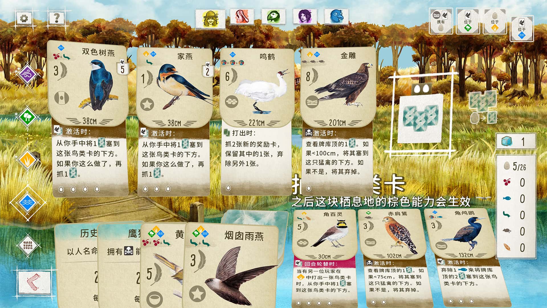 游戏画面5